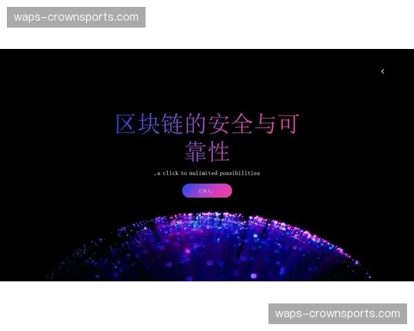 区块链技术嵌入版权识别环节 信号分发安全边界正在拓宽